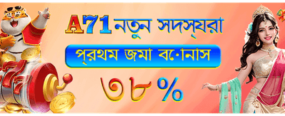 সেরা গেমিং অভিজ্ঞতা এখন আপনার হাতে