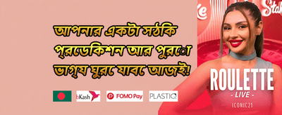 VIP সাপ্তাহিক ক্যাশব্যাক অফার 💎 promotion