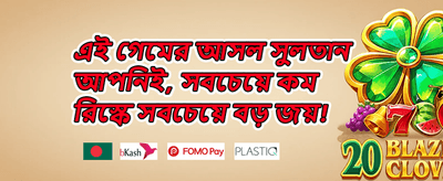 নতুন সদস্য স্বাগতম বোনাস 🎁 promotion